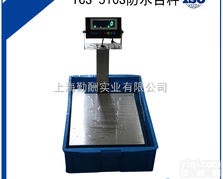 <em>防水</em><em>电子</em>台秤  30kg台秤<em>食品行业</em>用的台秤KS320-3040全不锈<em>电子</em>台秤