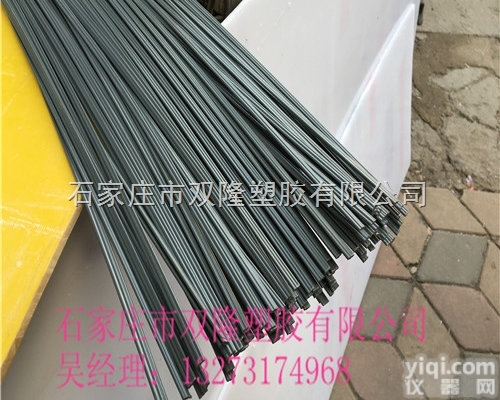 <em>齐全</em>  pp<em>焊条</em>厂家