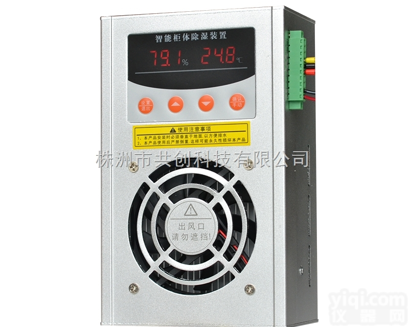 CSL-<em>8050</em>  图书馆<em>除湿</em>装置 仓库<em>除湿</em>器 厂价直销 带加热输出 电力防潮