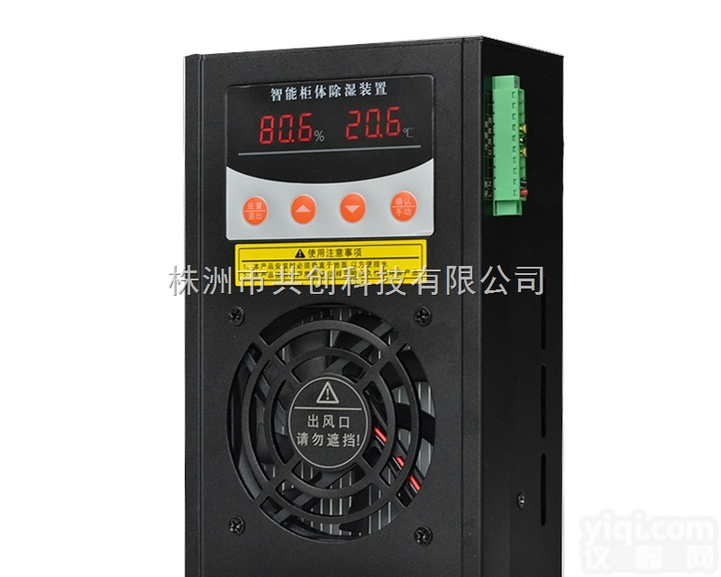 CSL-8040T  刀闸<em>除湿</em>装置 <em>智能</em><em>除湿</em>器 低湿<em>除湿</em> 宜都