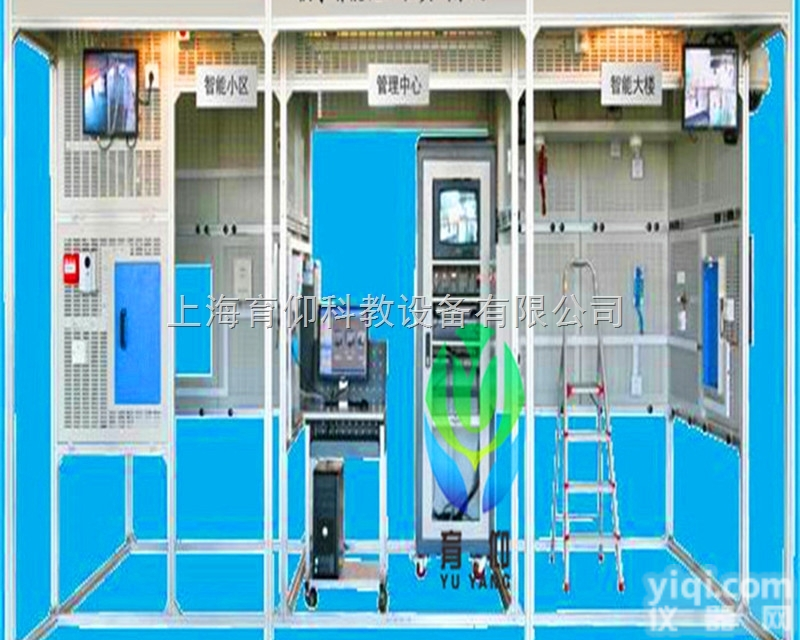 YUY-LY09楼宇<em>智能</em>化<em>工程</em>实训系统