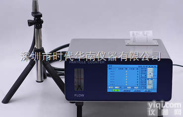 CLJ-3016  <em>CLJ-3016尘埃粒子计数器</em>