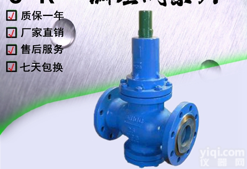 Y42X  重庆Y42X弹簧<em>活塞</em>式流量减压阀，，弹簧<em>活塞</em>式<em>法兰</em>减压阀厂家