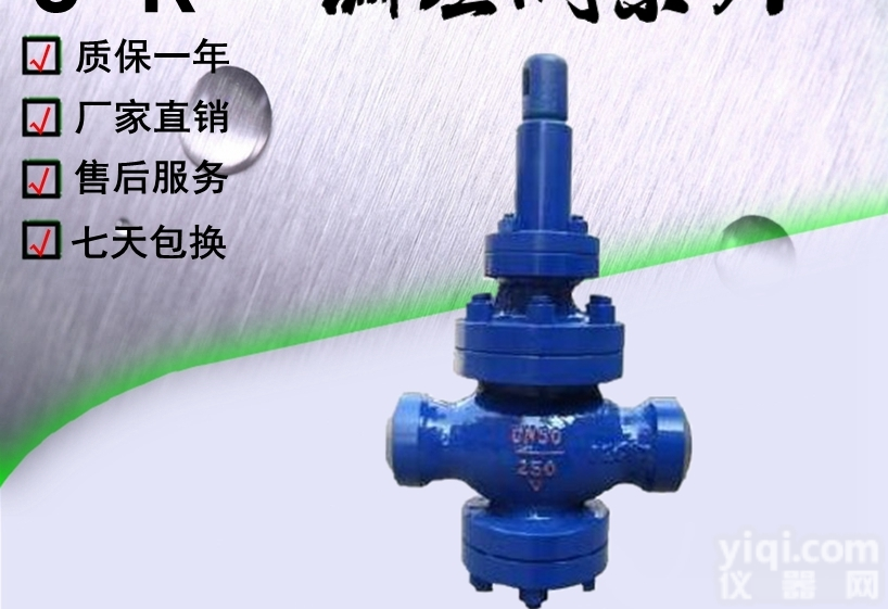 Y63H  广州Y63H<em>高温高压</em><em>蒸汽</em><em>减压阀</em>，<em>高温高压</em><em>蒸汽</em>流量<em>减压阀</em>厂家