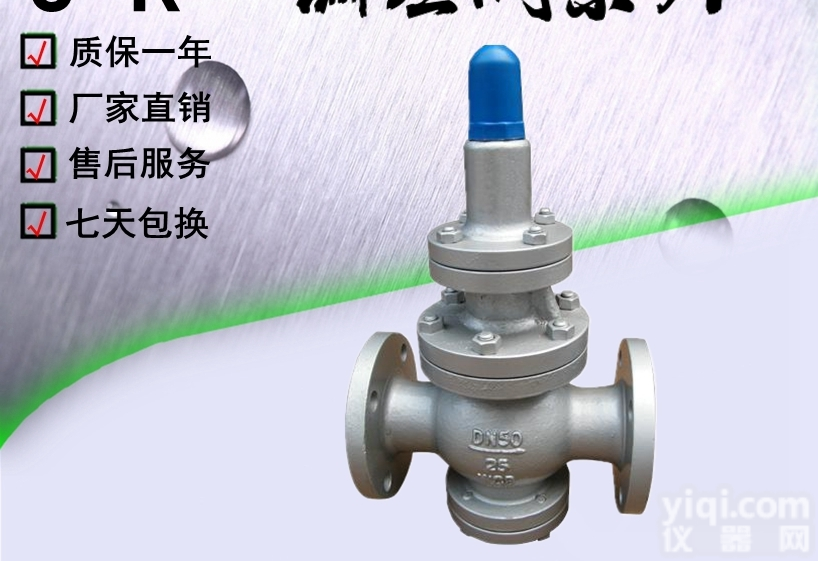 Y43H  广州Y43H先导<em>活塞</em>式密封蒸汽减压阀，<em>活塞</em>式<em>法兰</em>蒸汽减压阀厂家