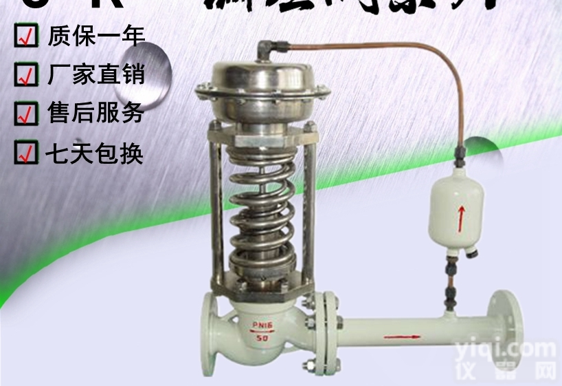 ZZYP  重庆ZZYP<em>自力</em>式法兰<em>减压阀</em>，<em>自力</em>式流量温度<em>减压阀</em>厂家