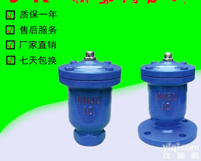 <em>QB1</em>  厂家员工专业打造<em>QB1</em><em>单口</em>排<em>气阀</em>，<em>单口</em>密封排<em>气阀</em>生产商
