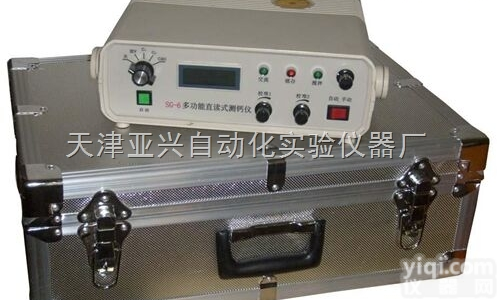 多功能直读式测钙仪型号<em>SG</em>-6 直读式测钙仪厂家