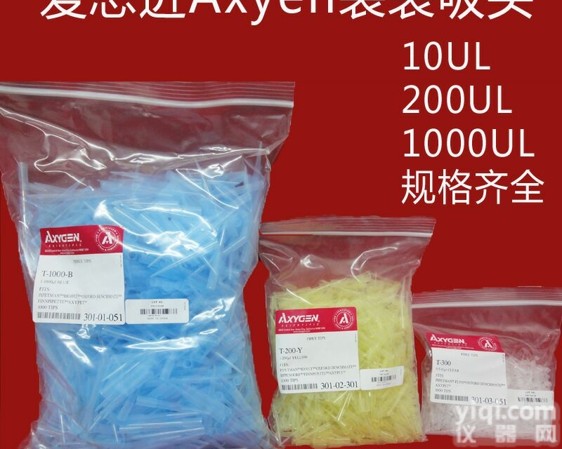 T-200-Y  Axygen<em>吸头</em>/<em>枪头</em>