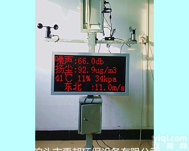 YB  工地<em>扬尘</em>检测仪，工地<em>温湿度</em>在线检测,工地环境在线监