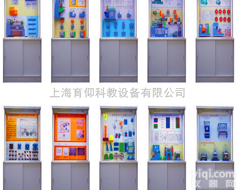 YUY-11金属<em>工艺学</em><em>陈列柜</em>|机械教学<em>陈列柜</em>