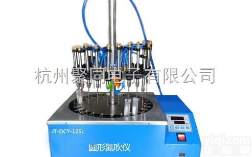 南平市聚同品Pai12位独立控制圆形<em>水浴</em>氮吹仪JT-DCY-12Y<em>保养维护</em>