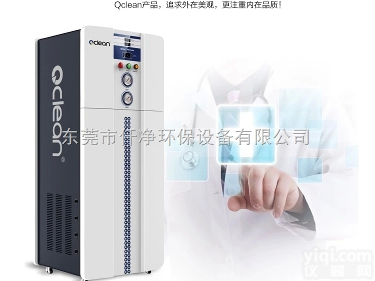 Q-100XF  <em>防晒霜</em>配方介绍｜去离子水机｜去离子水处理设备｜去离子设备