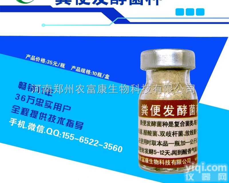 <em>粪便</em>发酵<em>菌种</em>  猪粪做肥料用的益生菌em<em>菌种</em>猪粪发酵剂我用那个厂家的产品好
