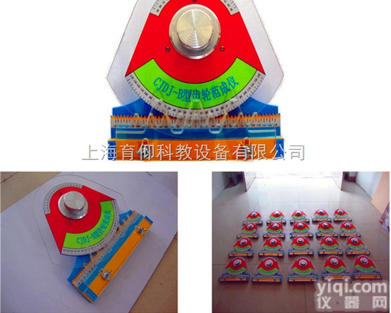 YUY-CJDJ-B齿轮范成教学实验仪|<em>教学实验箱</em>