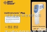 连云港<em>人体</em><em>体温计</em>AF110红外线<em>测温仪</em>