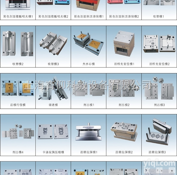 YUY-MJ01铝合金模具<em>拆装</em><em>教学模型</em>|机械<em>教学模型</em>