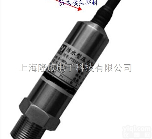 PTL501F  PTL501F防水<em>压力</em>传感器 <em>应变</em><em>压力</em>变送器 液压、油压、气压变送器