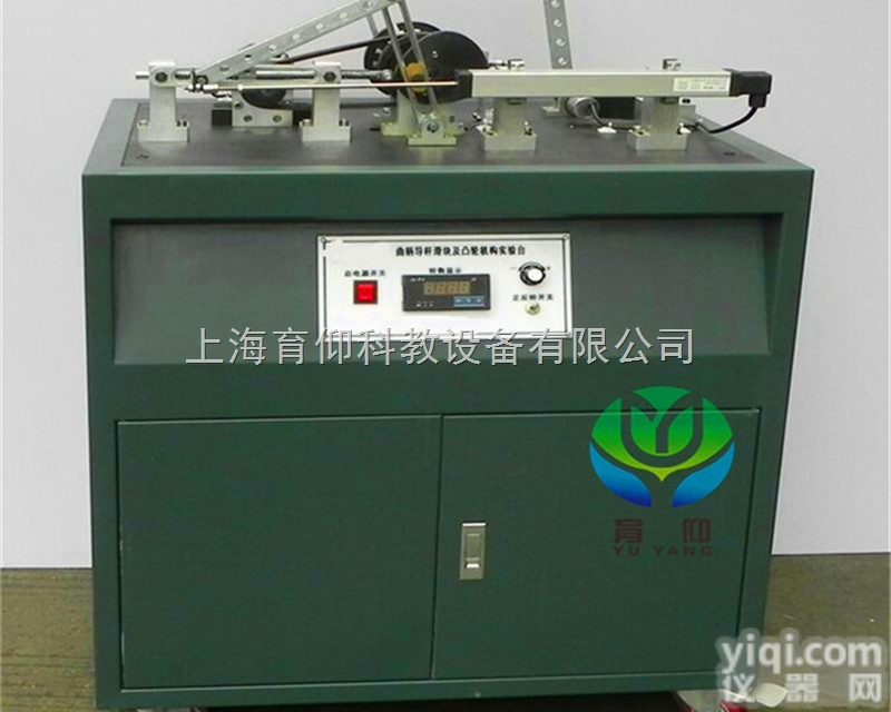 YUY-PCA<em>曲柄</em><em>导杆</em>滑块及凸轮机构<em>实验台</em>|机械创新实训室设备