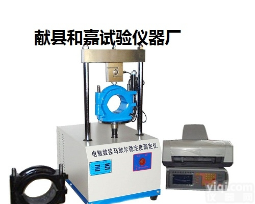 <em>马歇尔</em>稳定度试验仪 <em>马歇尔</em>稳定<em>度仪</em> 沥青混合料<em>马歇尔</em>稳定<em>度仪</em>