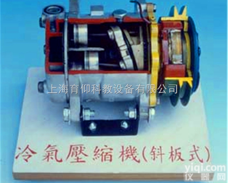 YUY-JP36汽车空调<em>压缩机</em>解剖<em>模型</em>|汽车解剖<em>模型</em>