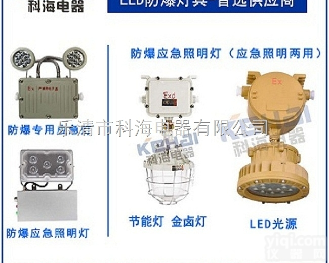 BAJ52  <em>防爆</em><em>应急灯</em> 双头<em>防爆</em><em>应急灯</em> <em>防爆</em><em>应急灯</em>价格