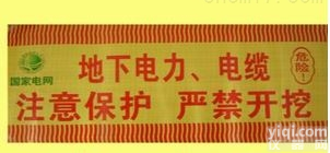 地埋式<em>警示</em>带警戒带 <em>天然气</em>管道电力电缆防护安全<em>警示</em>带