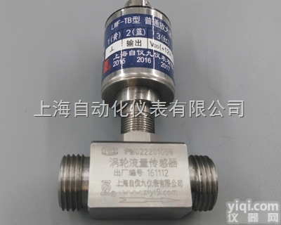 LWF-11B  隔爆<em>放大器</em>,上海自动<em>化仪表</em><em>九厂</em>