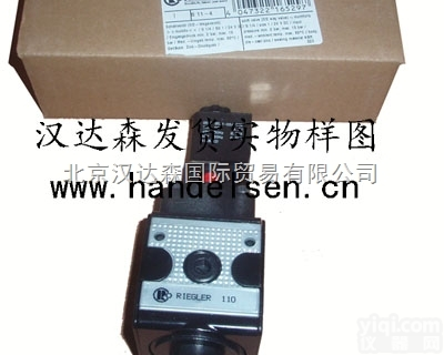 S69-1  专业销售<em>德国</em>RIEGLER气泵排气阀门汉<em>达森</em><em>王瑞</em>快速询价