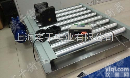 <em>滚轴</em><em>电子秤</em>  无动力<em>滚轴</em><em>电子秤</em>