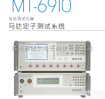 <em>马达</em><em>测试机</em>_<em>马达</em>测试系统_赛秘尔<em>马达</em>测试