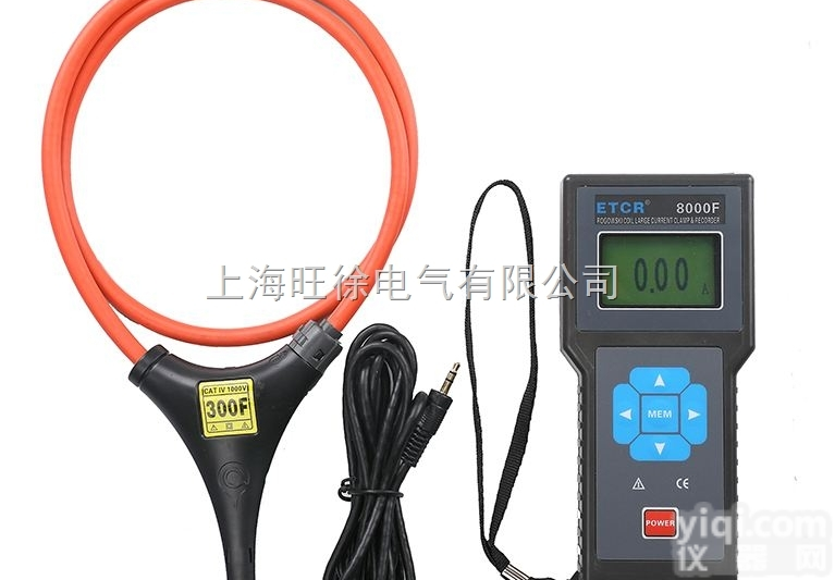 <em>ETCR8000F</em><em>柔性</em>大电流钳表/<em>记录仪</em>