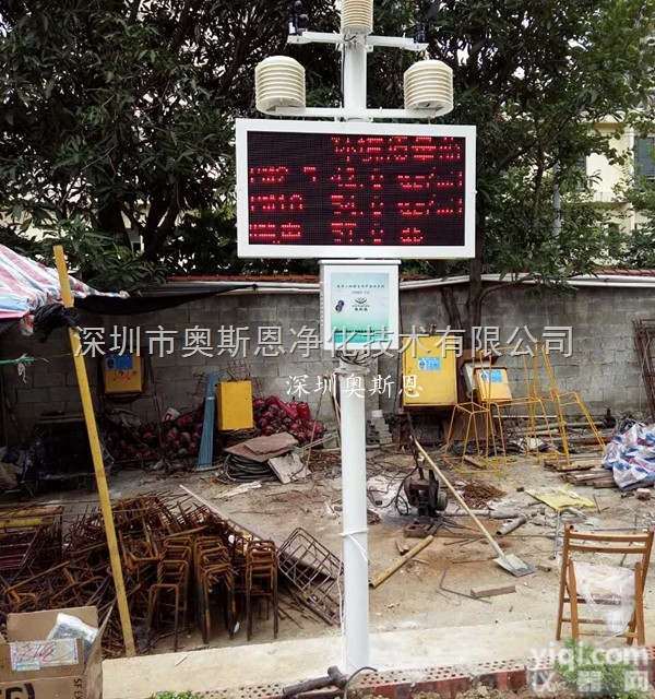 施工<em>扬尘</em>治理监测系统<em>全天候</em>户外<em>扬尘</em>自动监测设备