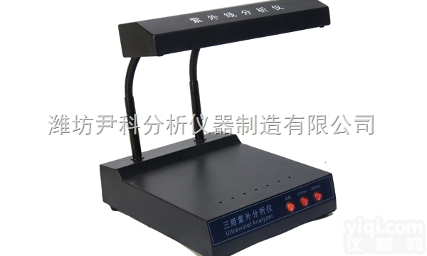 YK-ZF1/YK-204  三用<em>紫外</em>分析仪，手提式<em>紫外</em>分析仪（<em>特价</em>每台600.00）