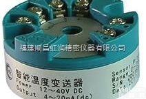 <em>虹润推出NHR-215隔离HART智能温度变送器（圆卡）</em>