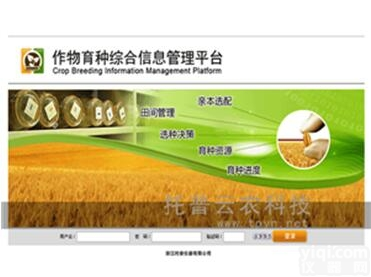 TPZY-CV2.0  <em>种质</em><em>资源</em>库<em>管理系统</em>软件价格_种子标准样品库管理软件价格多少钱