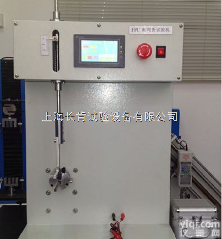 FPC耐弯折试验机<em>促销</em>价<em>批发</em>
