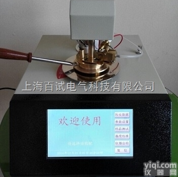 全自动<em>闭口</em>闪点测定仪出厂|价格