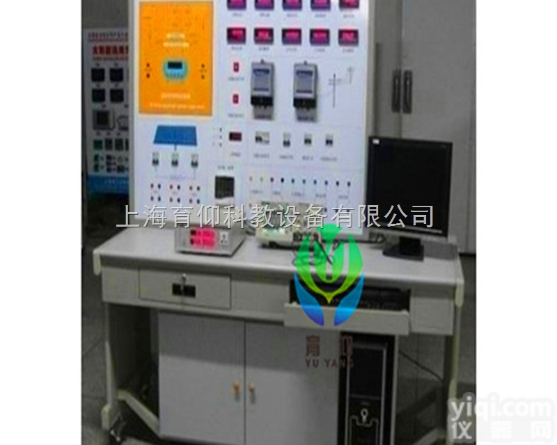 YUY-SPG1000太阳能光伏并网发电教学实验设备|<em>新能源教学设备</em>