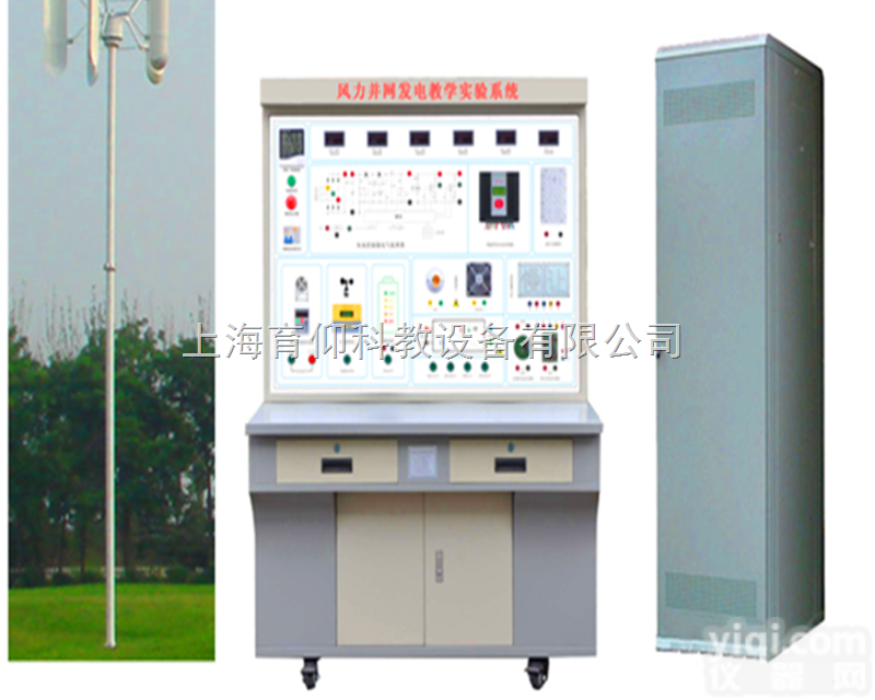 YUY-2KW垂直轴风力并网发电教学<em>实验设备</em>|新能源<em>教学设备</em>