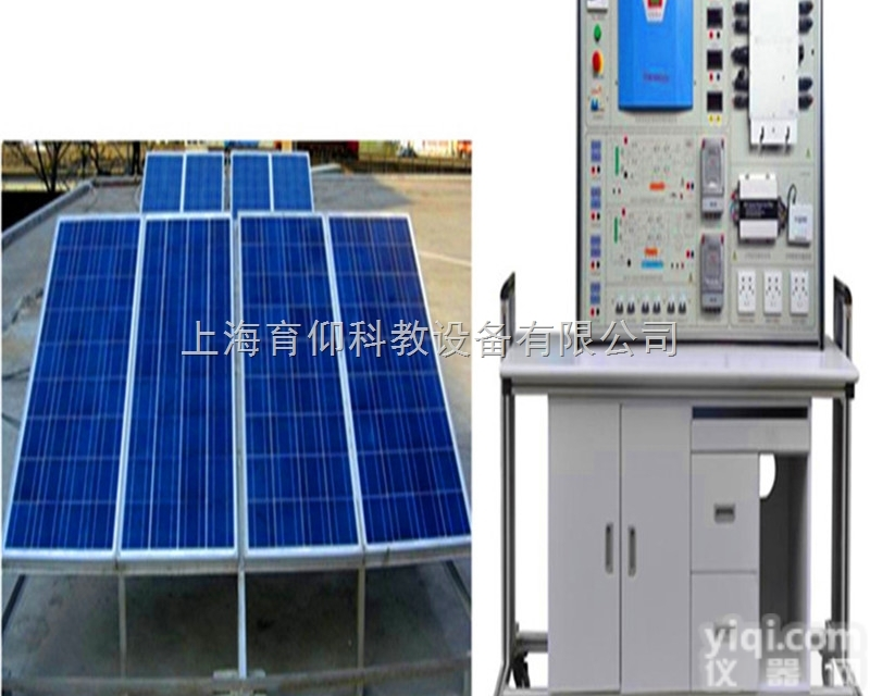 YUY-PVT08楼宇新能源光伏发电系统设备|<em>新能源教学设备</em>