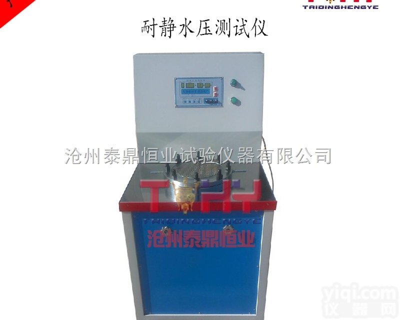 <em>TSY-7  土工合成材料渗透系数测定仪</em>/耐静水压测定仪 厂家直销沧州泰鼎恒业