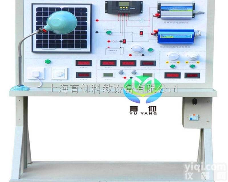 YUY-PV18太阳能光伏发电系统实验实训装置|<em>新能源教学设备</em>