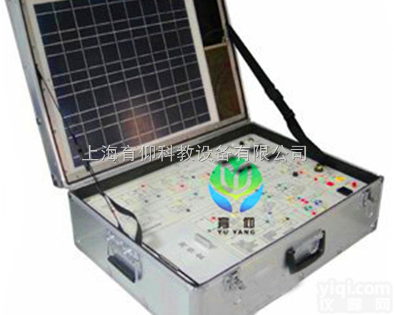 YUY-T20A太阳能光电<em>教学实验箱</em>|<em>教学实验箱</em>