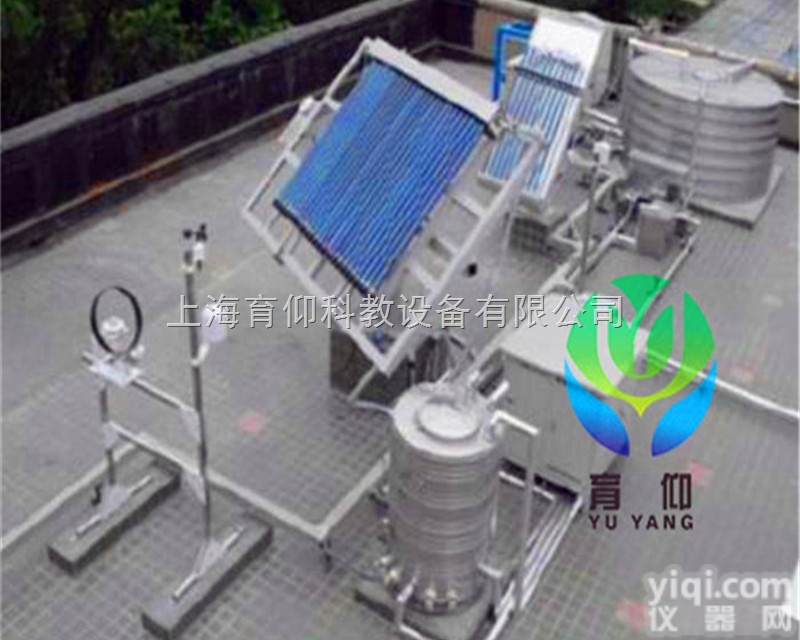 YUY-T08<em>太阳能光热教学实验平台</em>|新能源教学设备