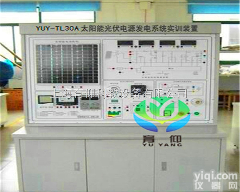 YUY-TL30A<em>太阳能</em>光伏电源<em>发电系统</em>实训<em>装置</em>|新能源教学设备