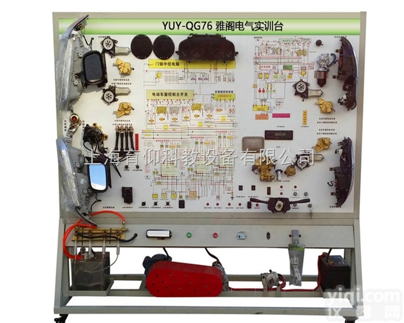 YUY-QG76雅阁整车电器实训台|<em>汽车电器实训台</em>