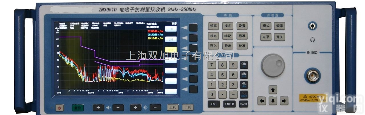 ZN-3951D干扰<em>测试</em>仪  ZN3951D电磁干扰测量<em>接收机</em>ZN-3951D EMC<em>测试</em>仪器