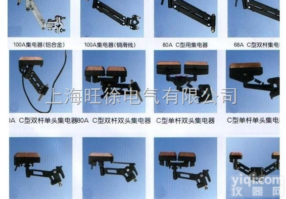 上<em>海旺</em>徐  <em>单极</em>排式滑线导电器集电器技术参数