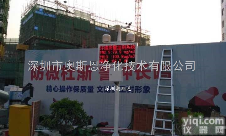 道路<em>扬尘</em>污染实时在线<em>监控设备</em>在线<em>扬尘</em><em>噪声</em>监测仪